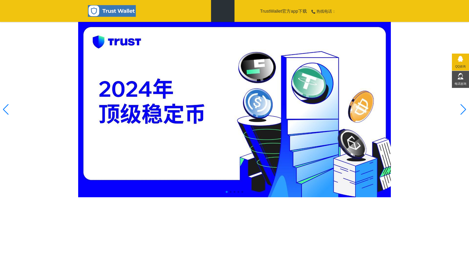 website screenshot of https://trustwlallet.com/