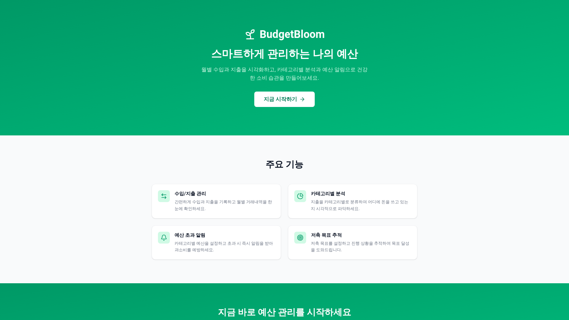 website screenshot of https://jan2s-p157-9so.pages.dev/