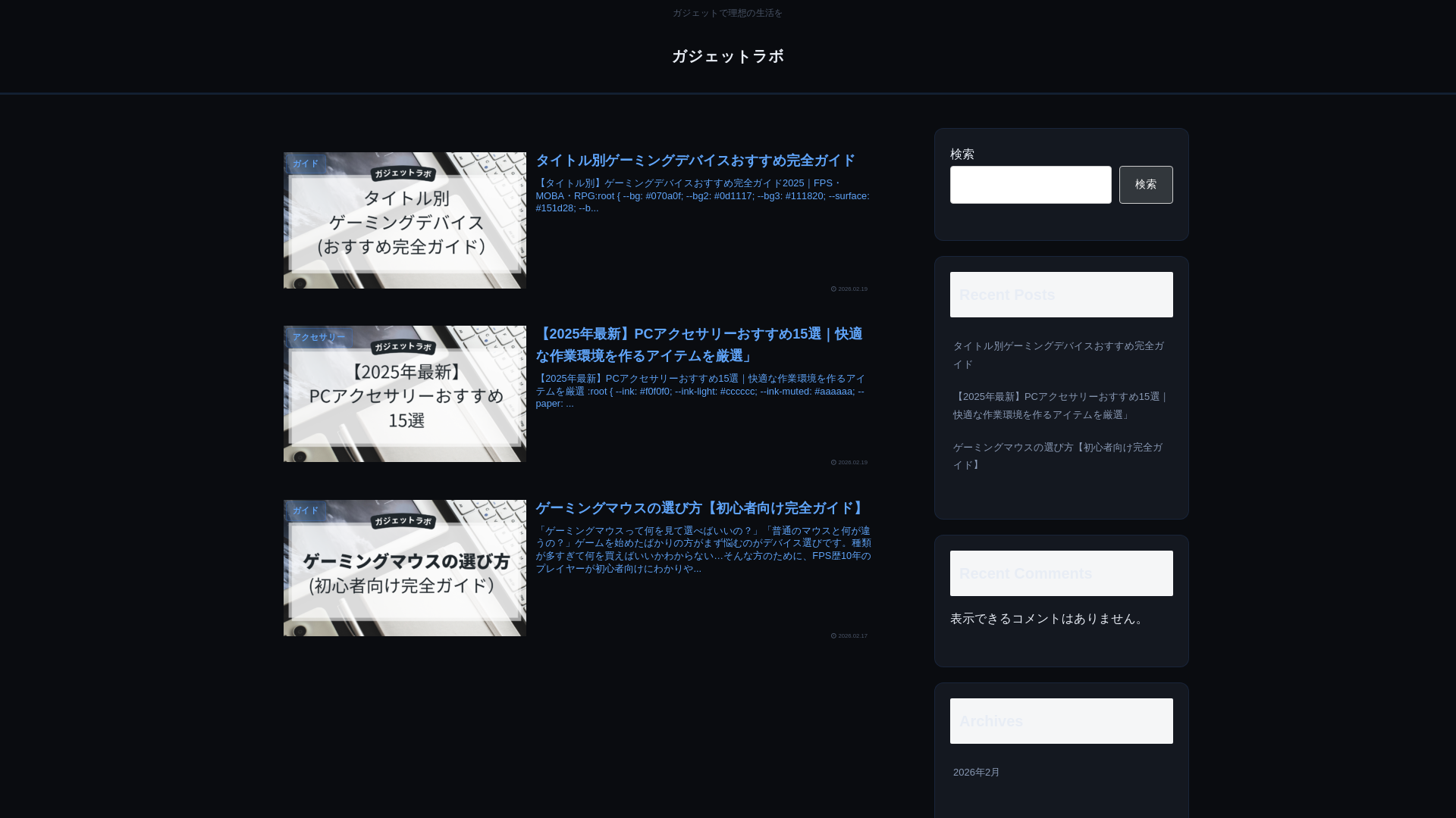 website screenshot of https://healthy-tech-life.com/