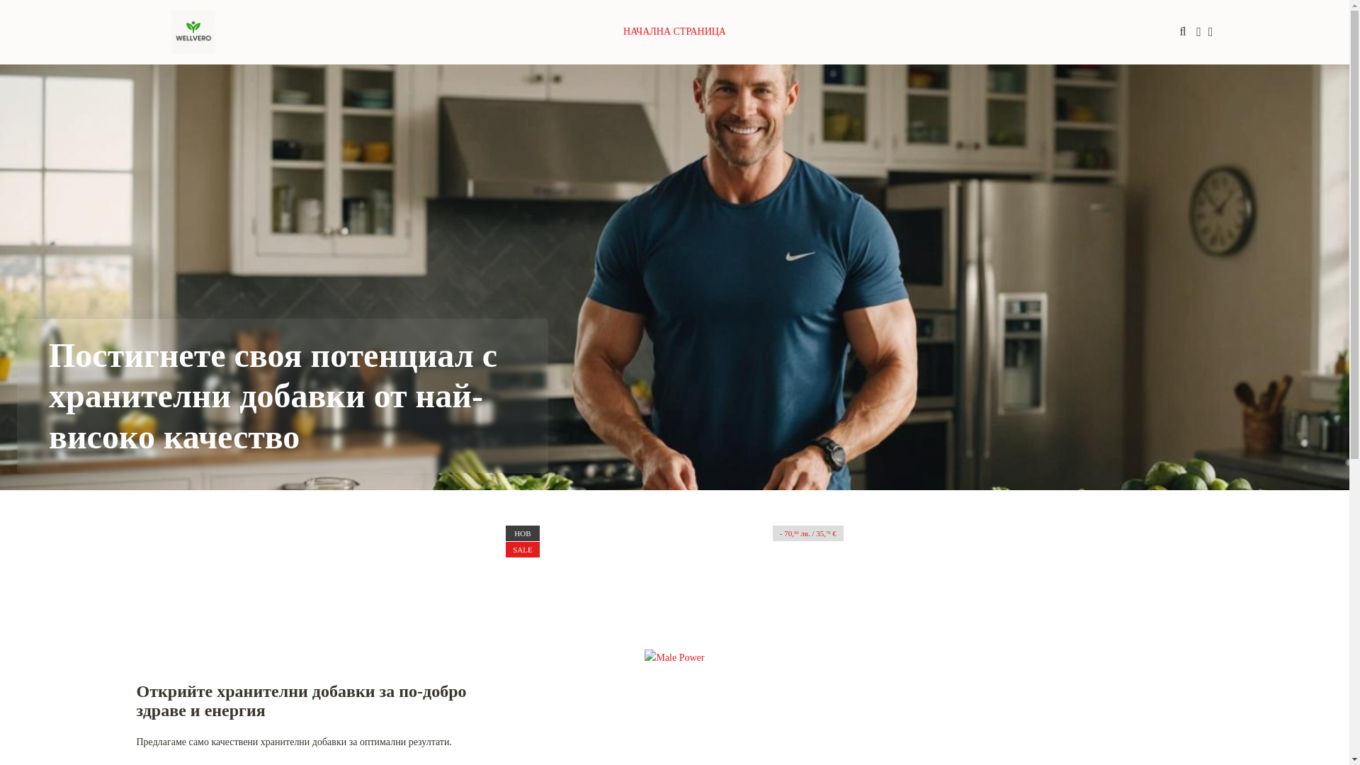 website screenshot of https://wellvero.me/