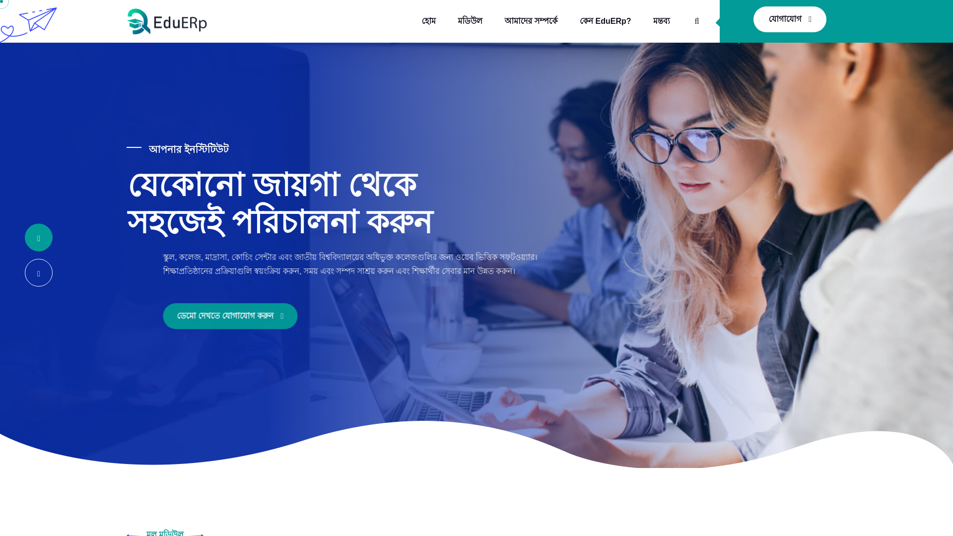 website screenshot of https://antalya.eduerp.bd/