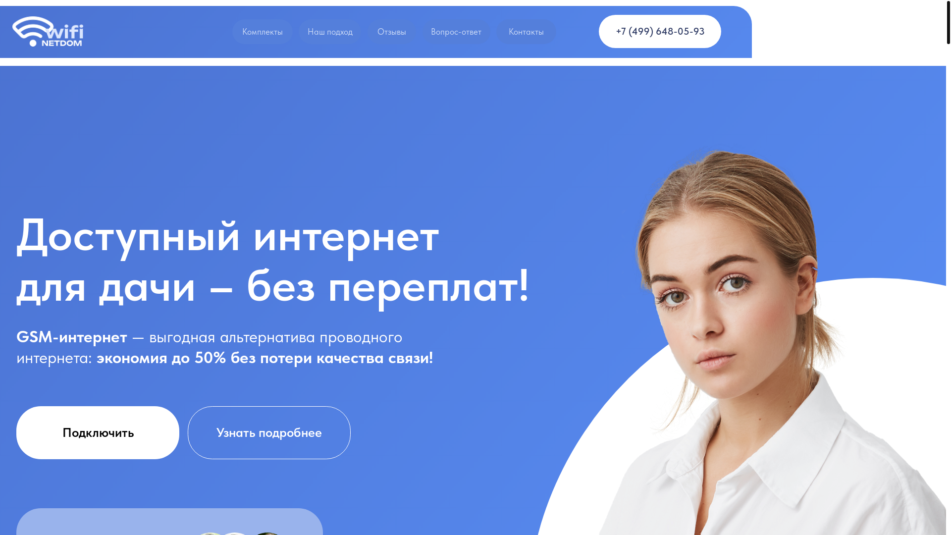 website screenshot of https://wifi-netdom-tech.ru/