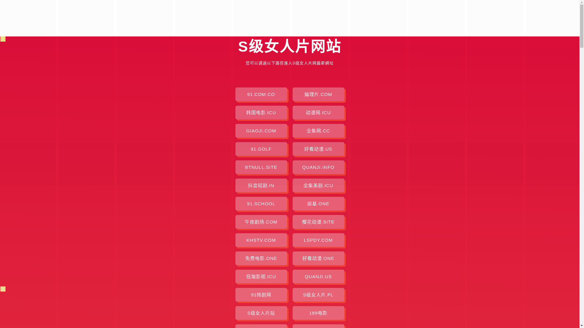 website screenshot of https://sjinvrenpian.pages.dev/