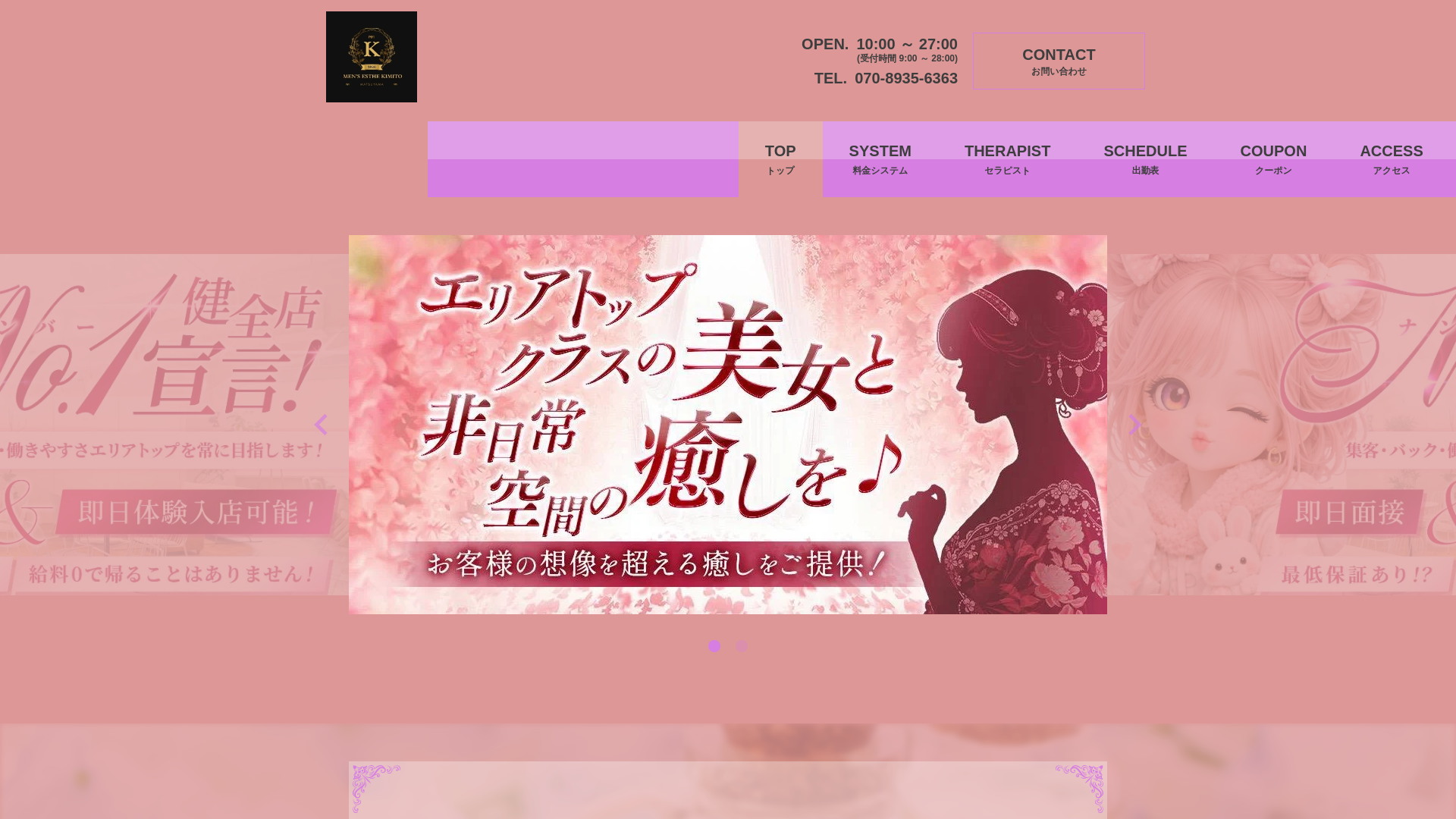 website screenshot of https://kimimatsu-esthe.com