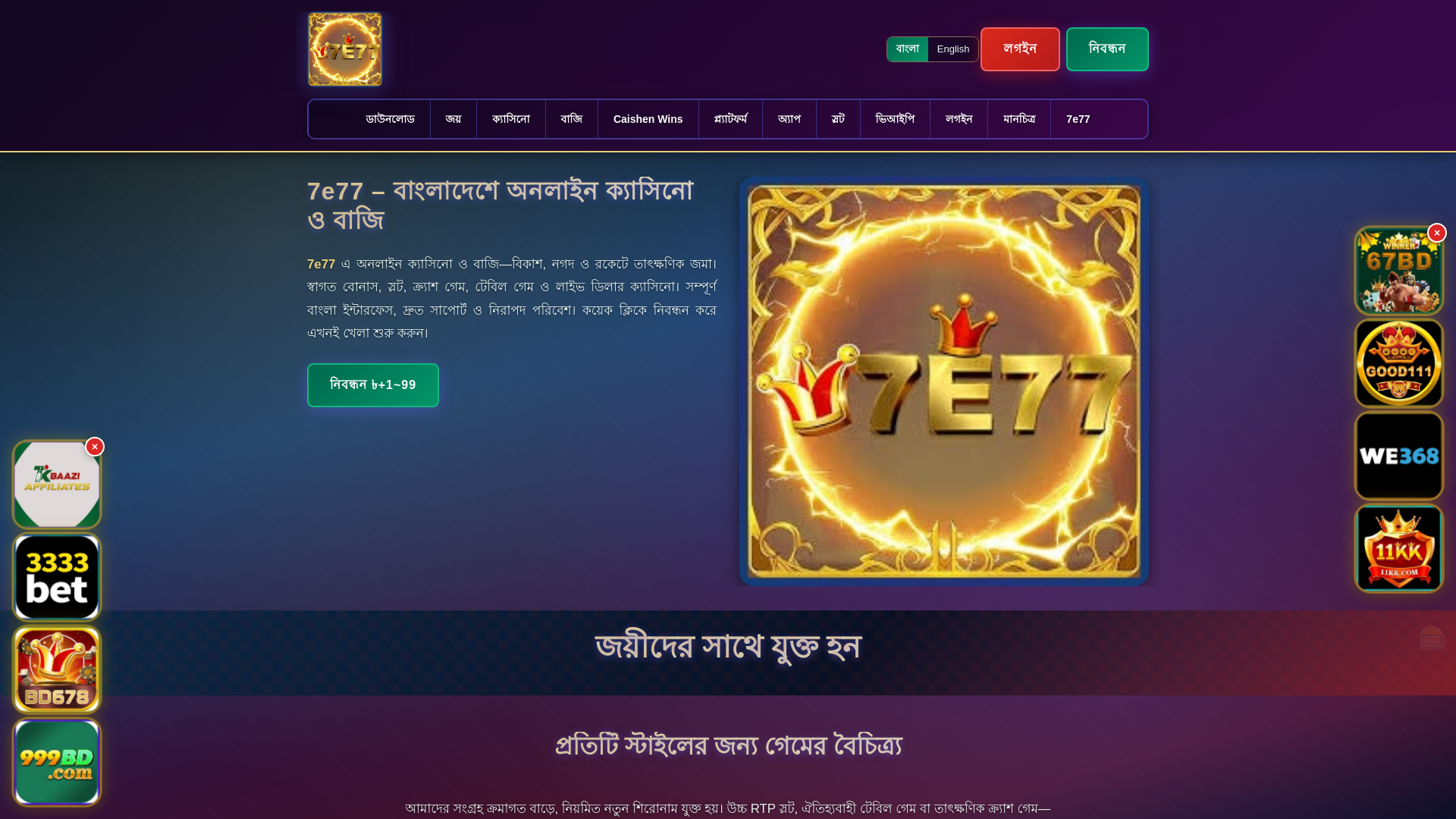 website screenshot of https://7e77ek.com/