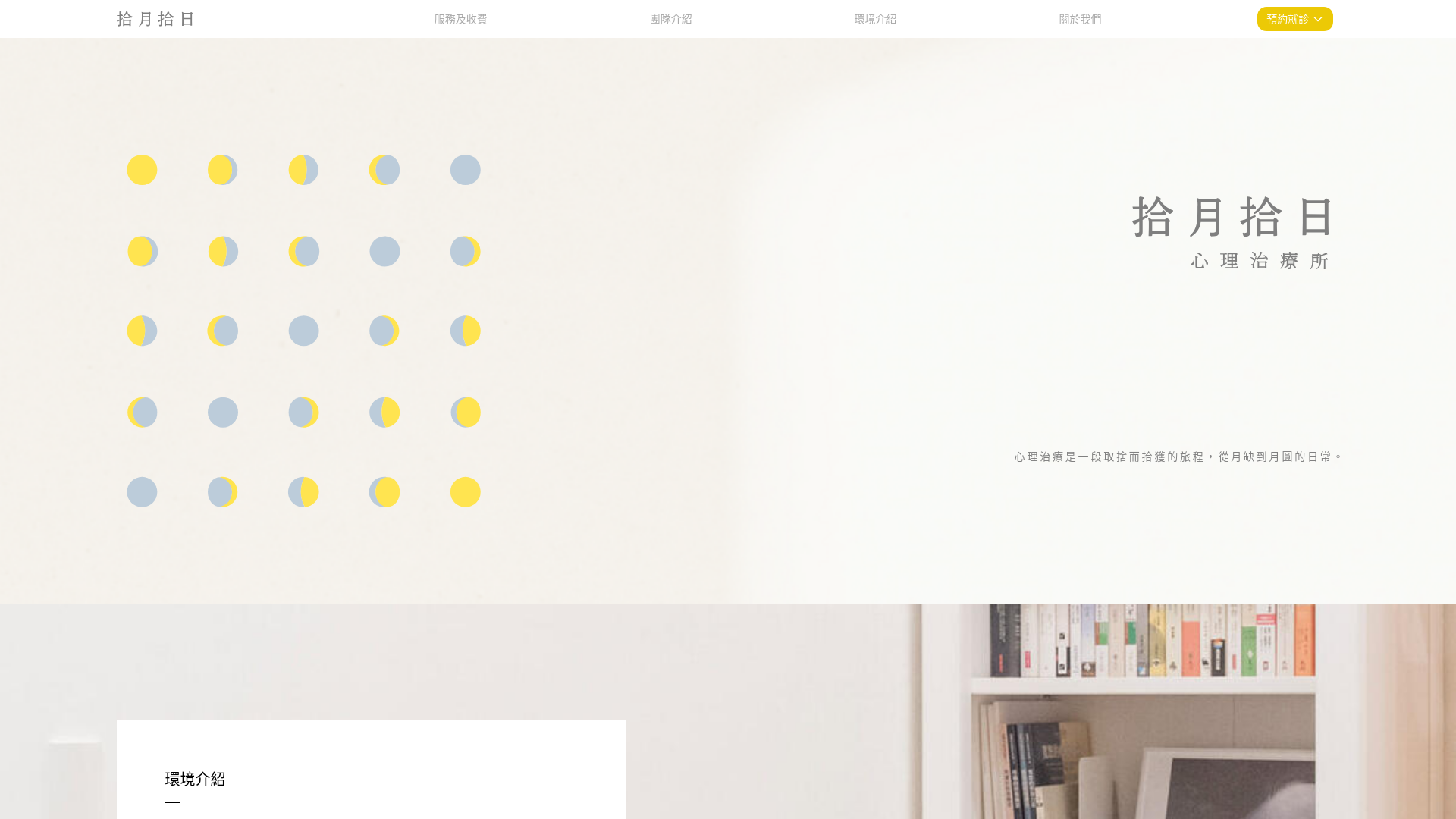 website screenshot of https://psy1010-demo-pn10bldwsco31n283qkw.pages.dev/