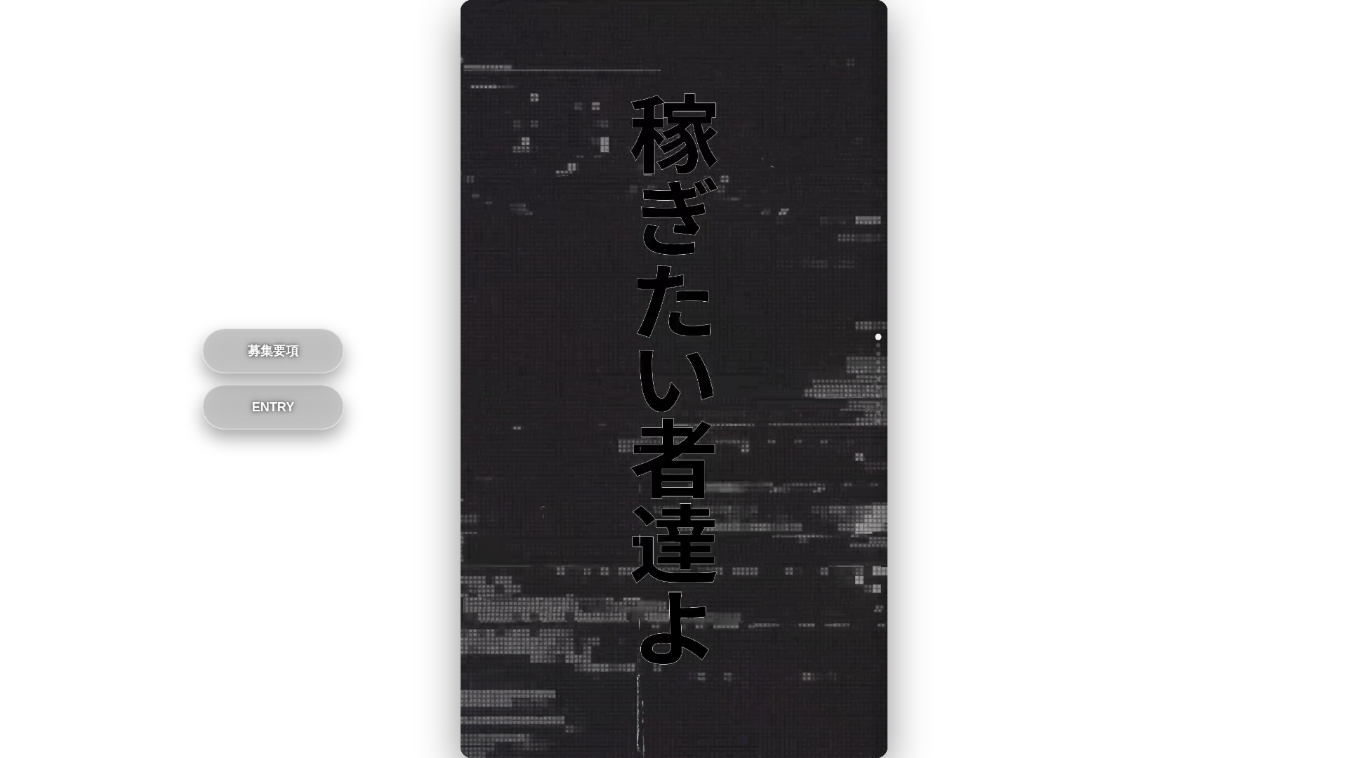 website screenshot of https://abekensetsu-recruit.com/