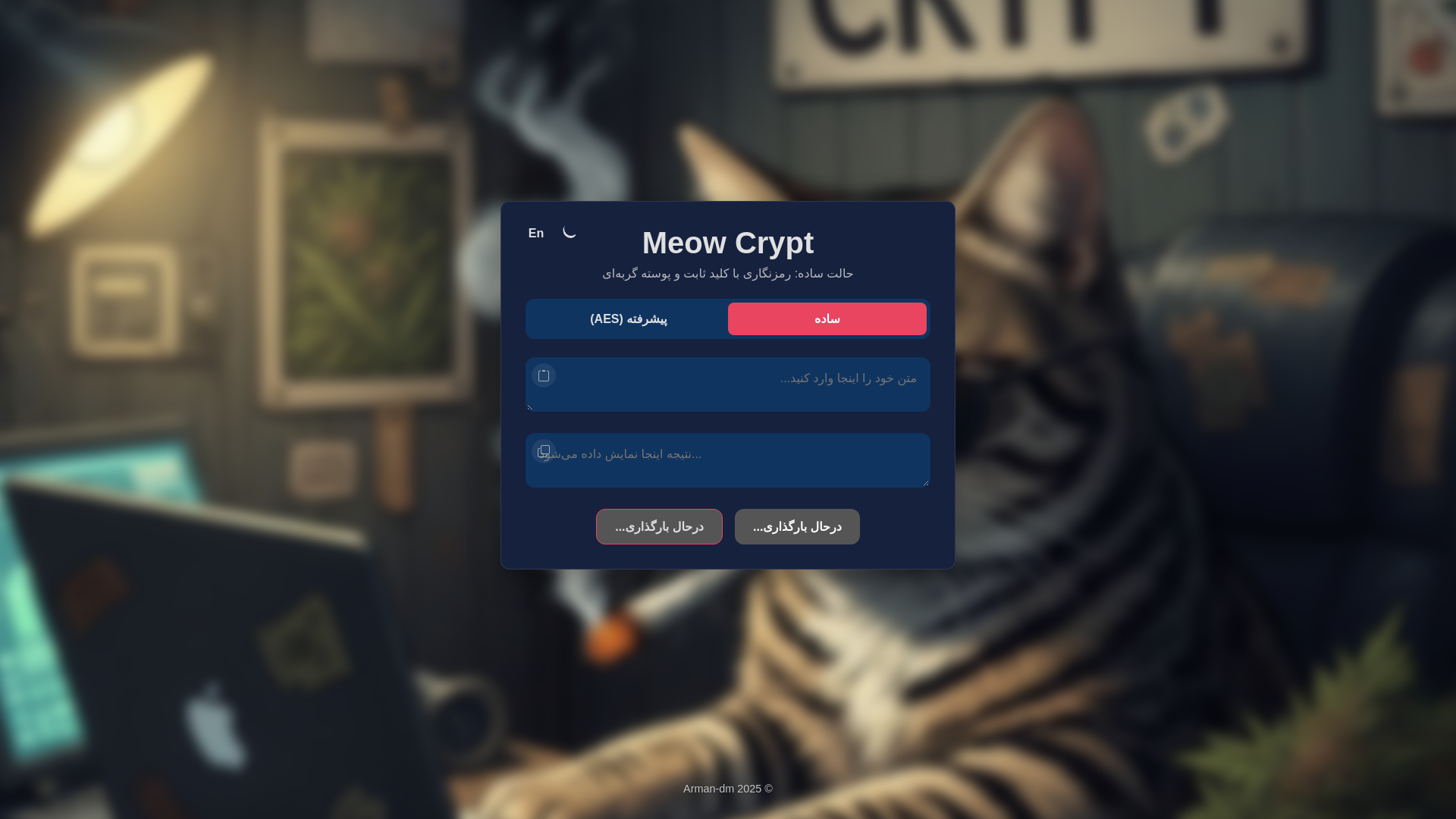 website screenshot of https://test-mewo-crypt.pages.dev/