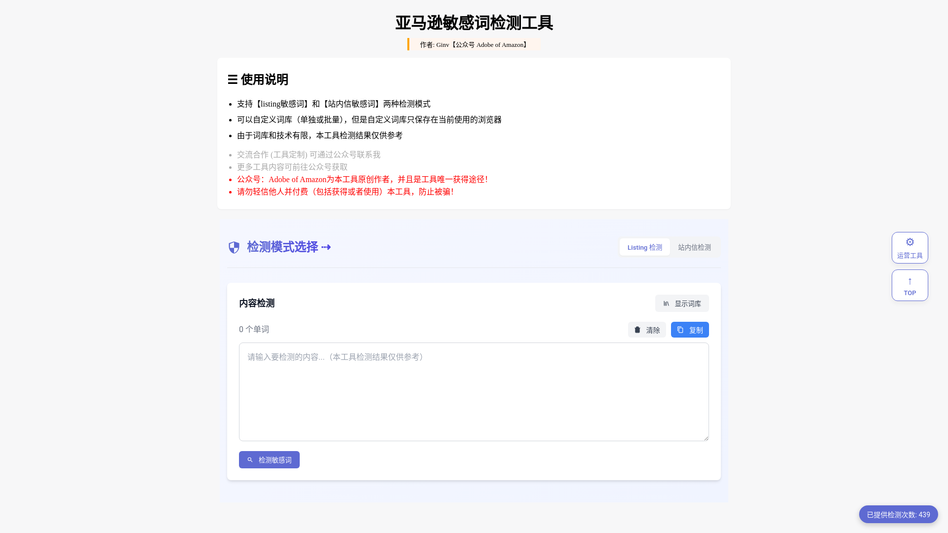 website screenshot of https://sellerhelp.top/