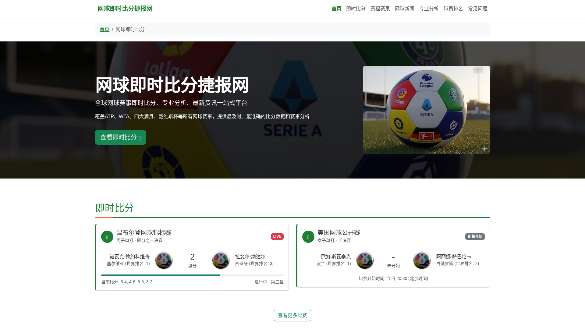 website screenshot of https://wangqujshibifenjebaowang.com.cn/