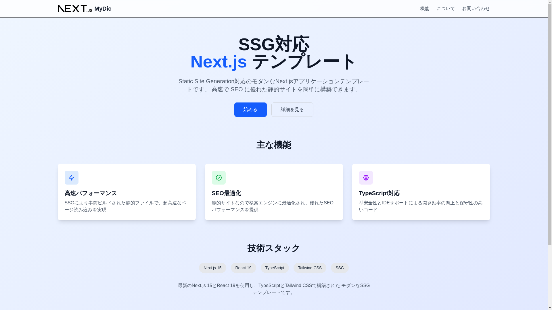 website screenshot of https://zobababababa-mydic-35f8bc6b-9f85-2795-dd4d-123f0be49b17.pages.dev/