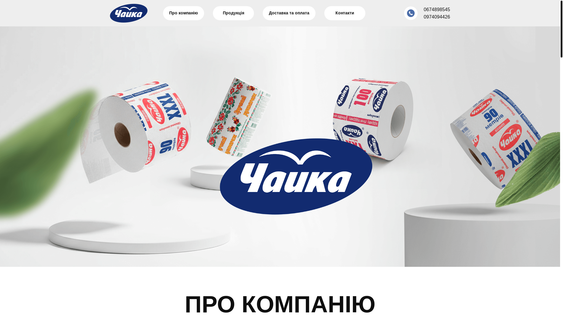 website screenshot of https://chaika.vn.ua/