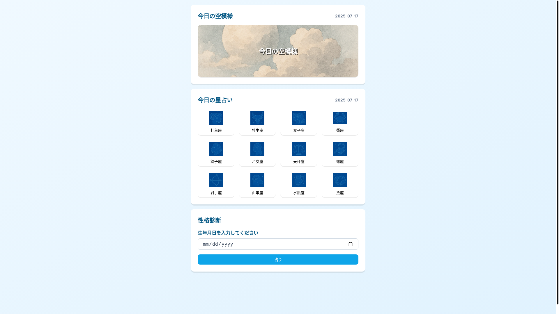 website screenshot of https://soramadouranai.pages.dev/