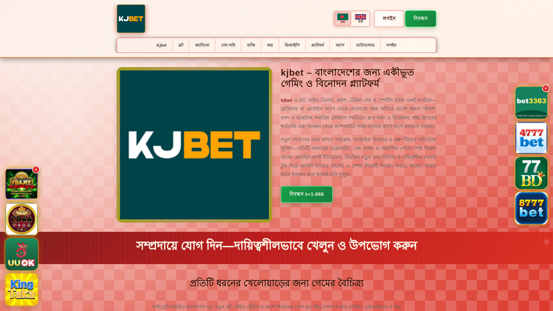 website screenshot of https://kjbettin.com