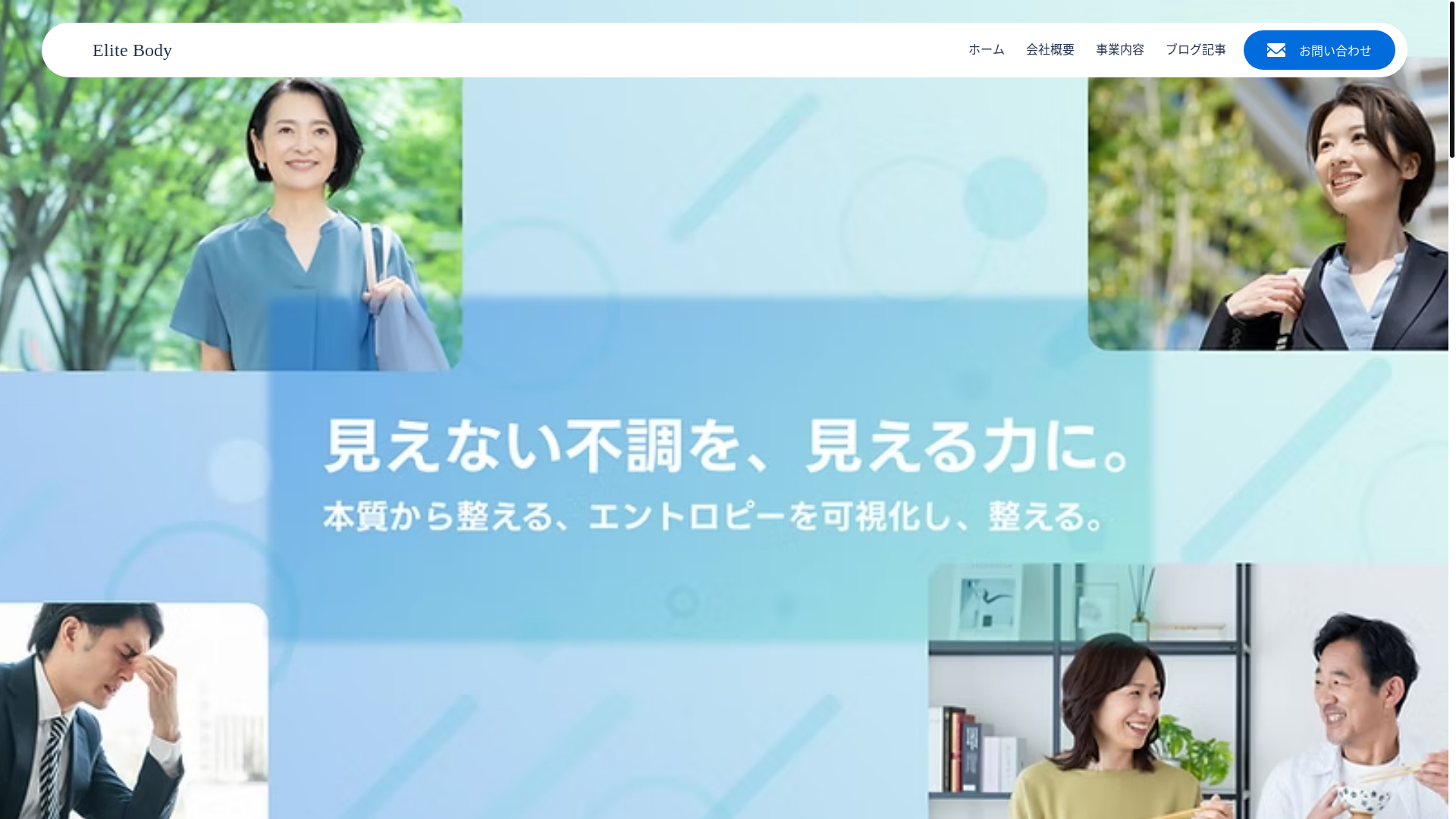 website screenshot of https://elitebody.jp/