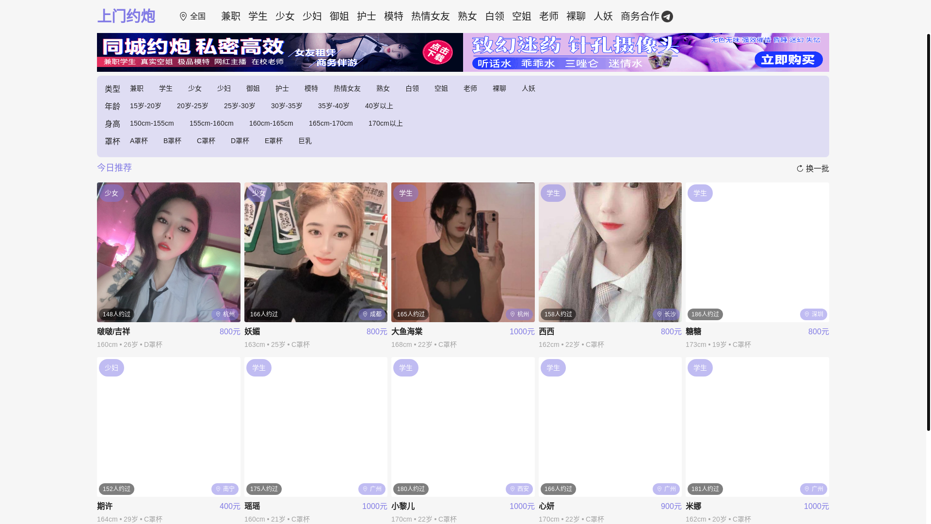 website screenshot of https://shangmyp.cc/
