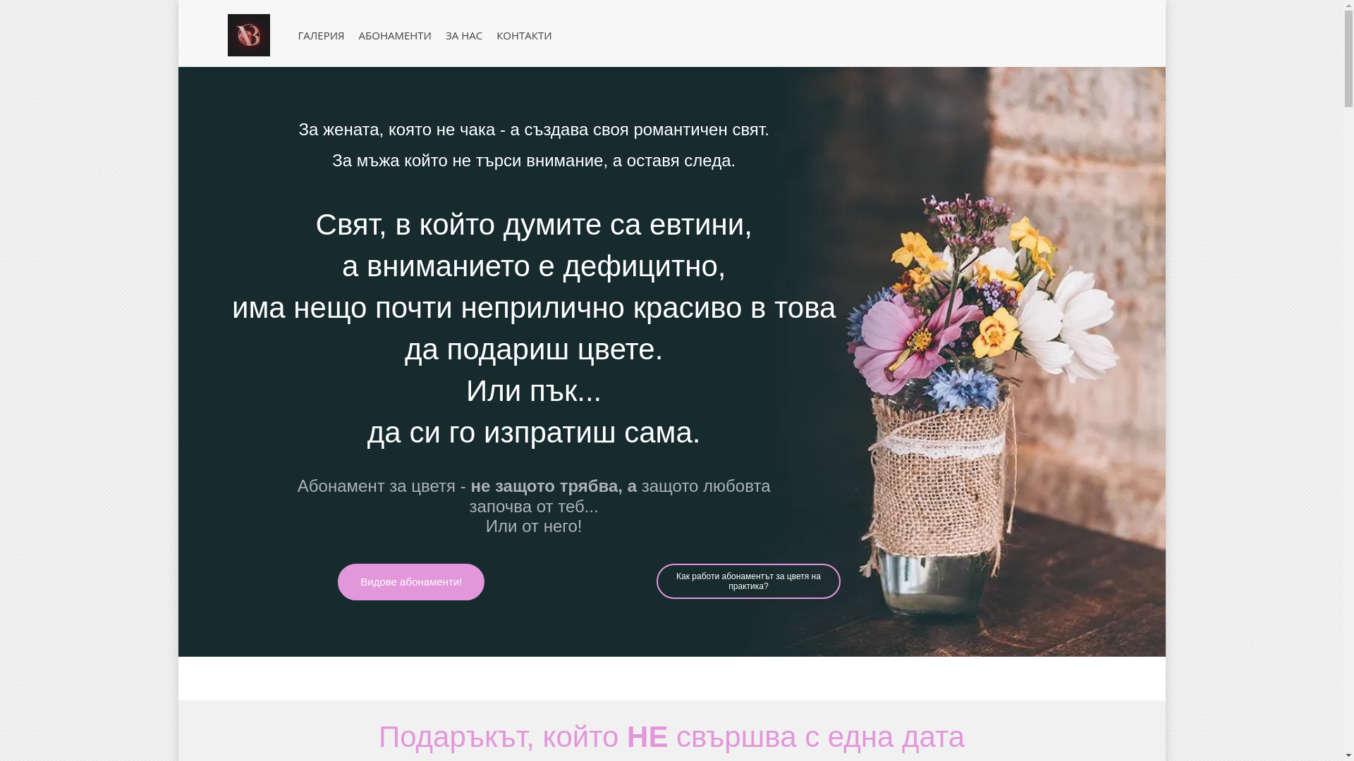 website screenshot of https://violetbloom.bg/