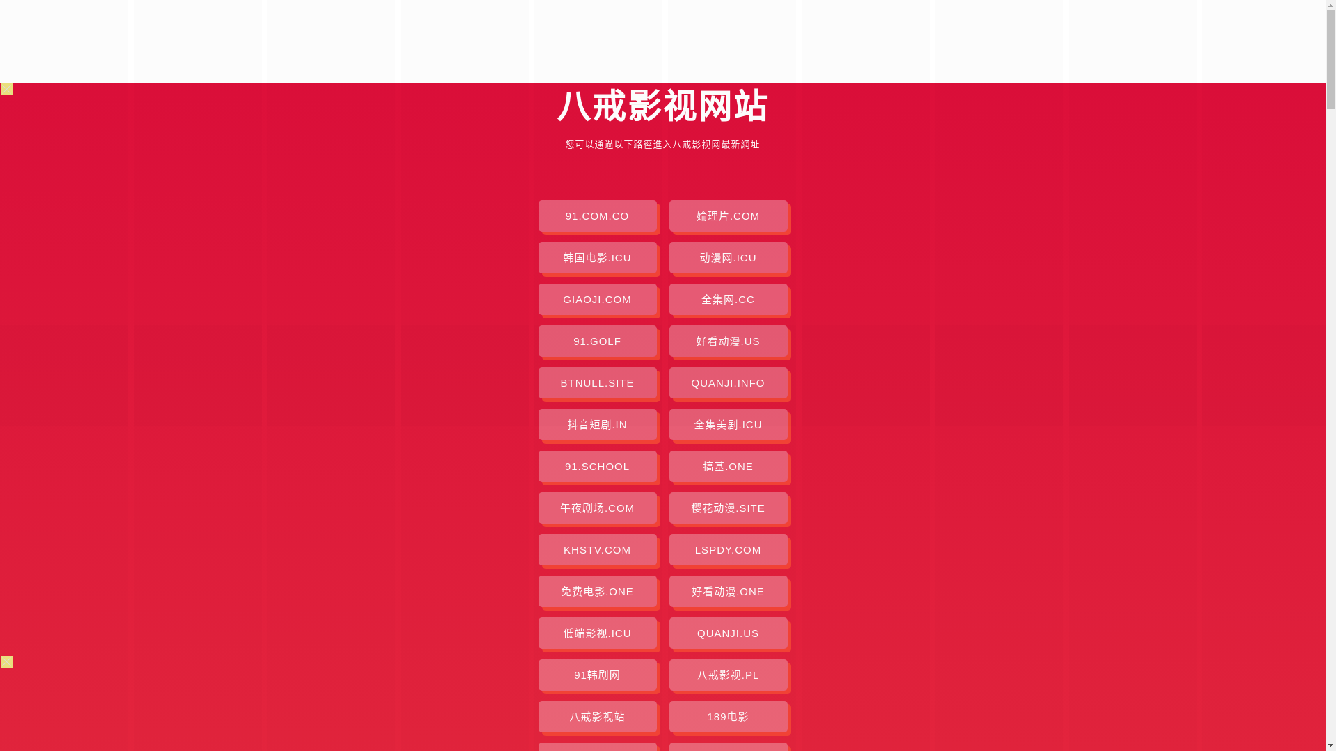 website screenshot of https://bjys-aag.pages.dev/