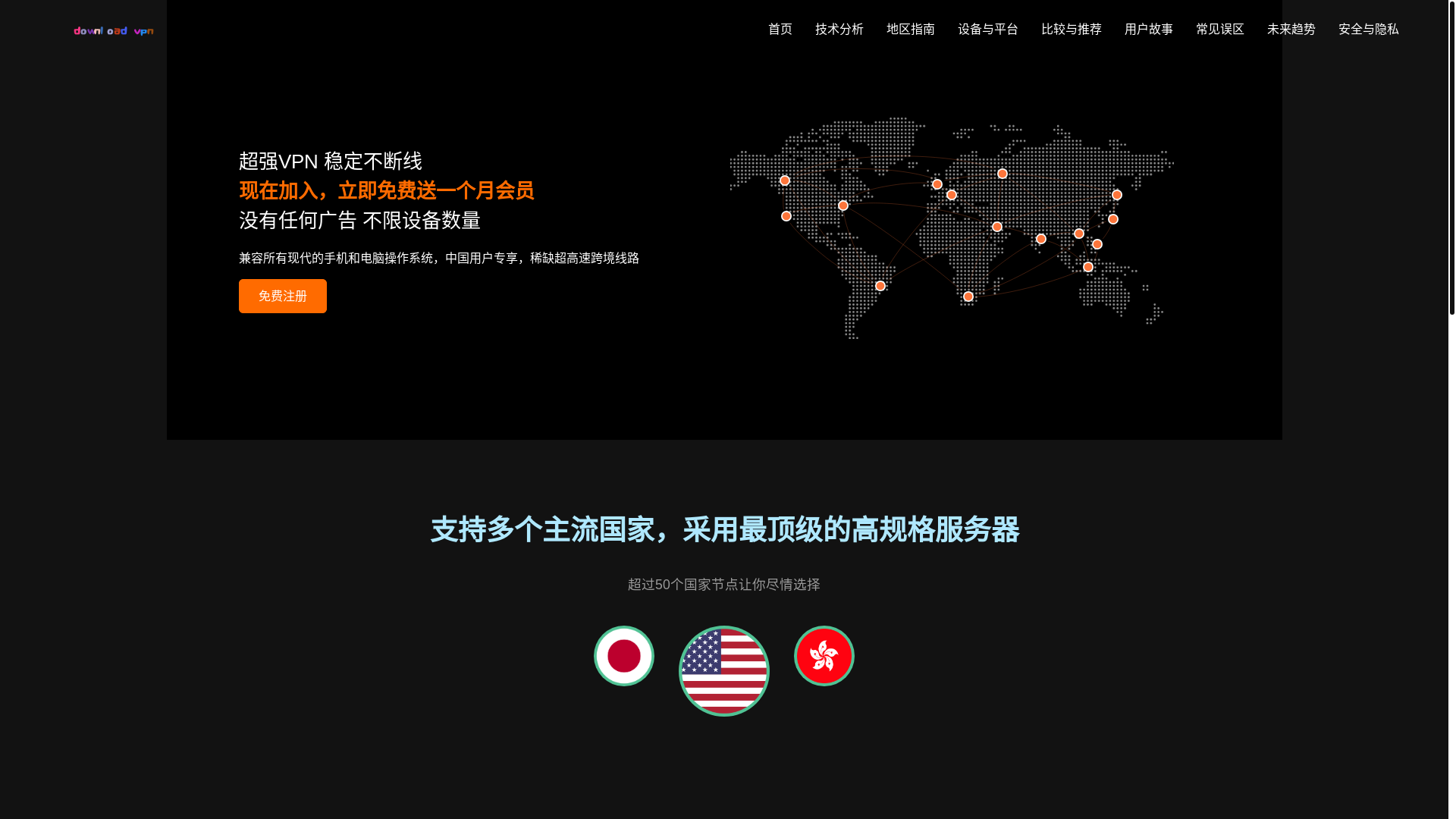 website screenshot of https://k2-letsvpn.net/