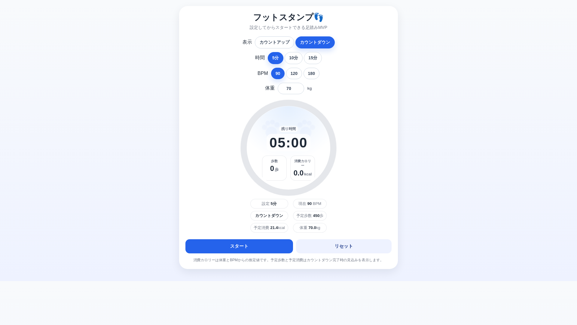 website screenshot of https://footstamp.pages.dev/