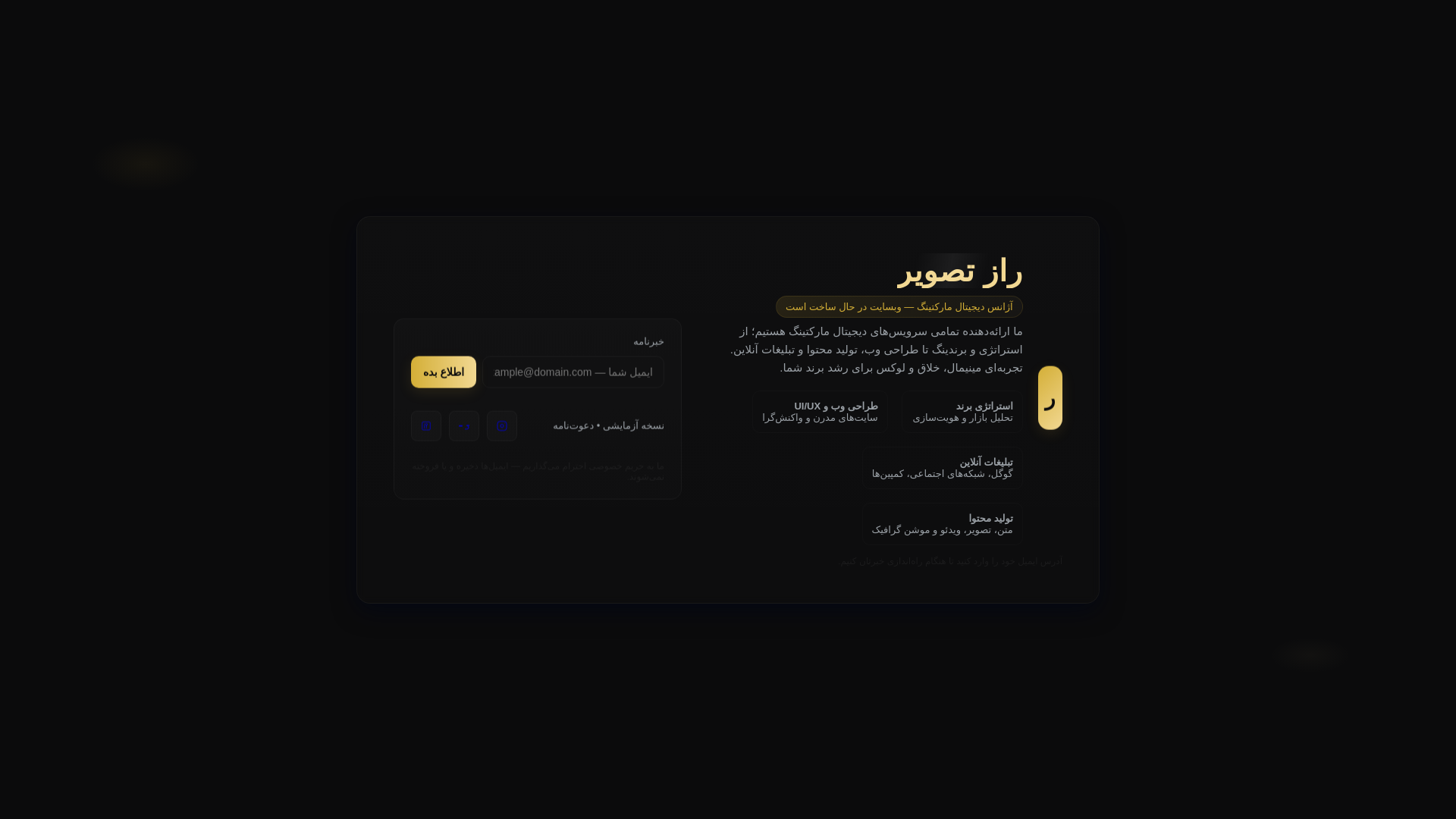website screenshot of https://raaztasvir.ir/