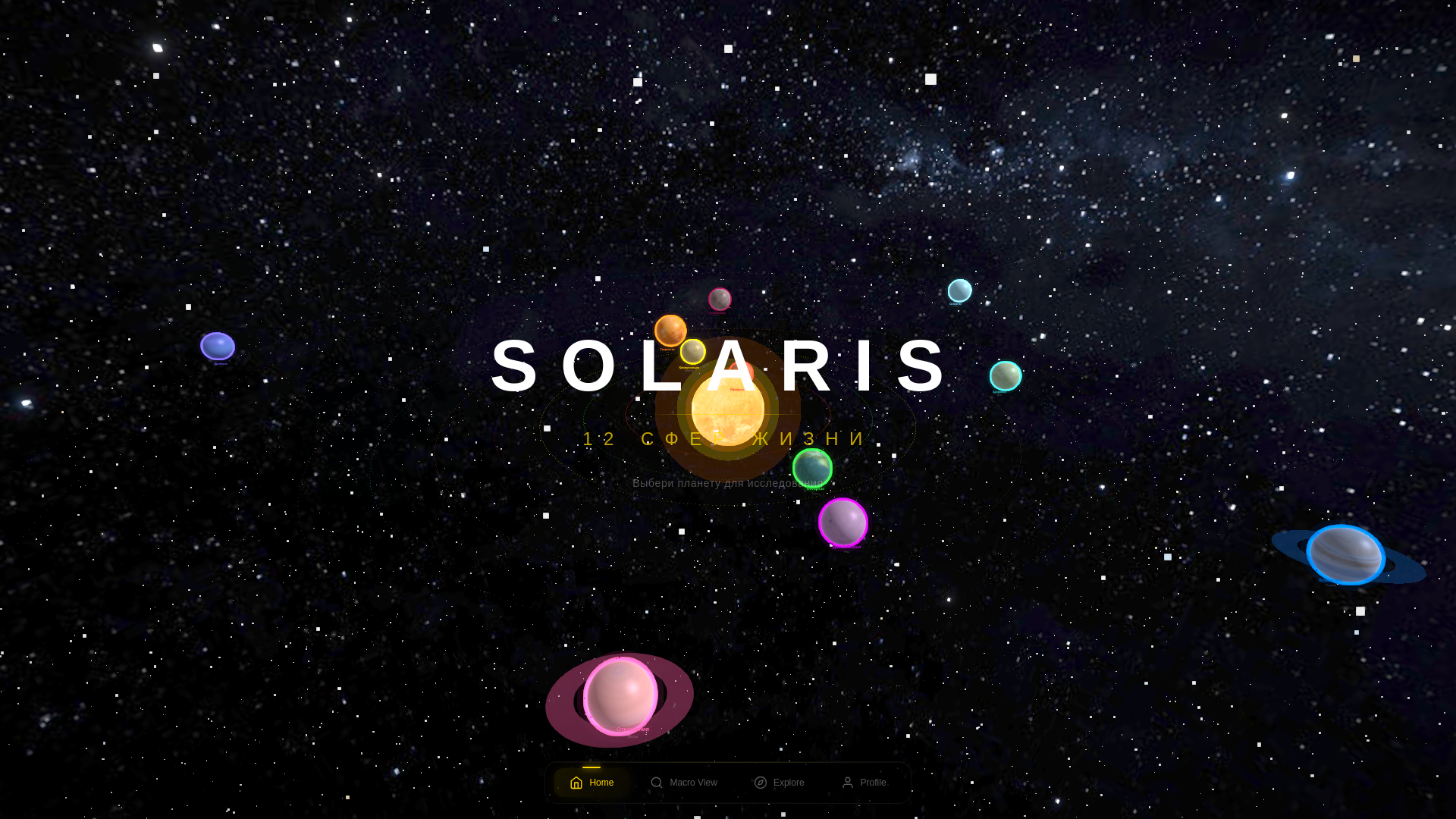 website screenshot of https://solar-system-ak4.pages.dev/