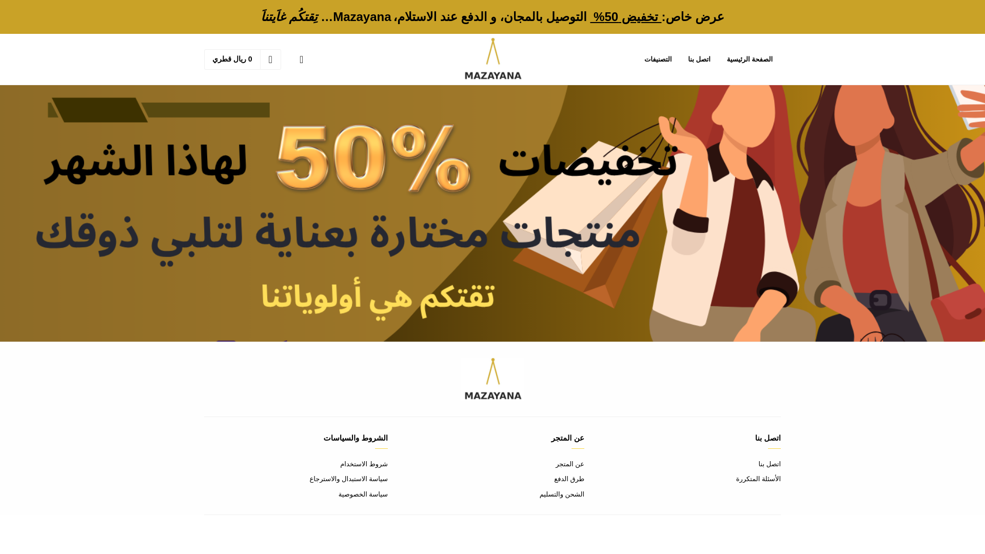 website screenshot of https://mazayana.net/