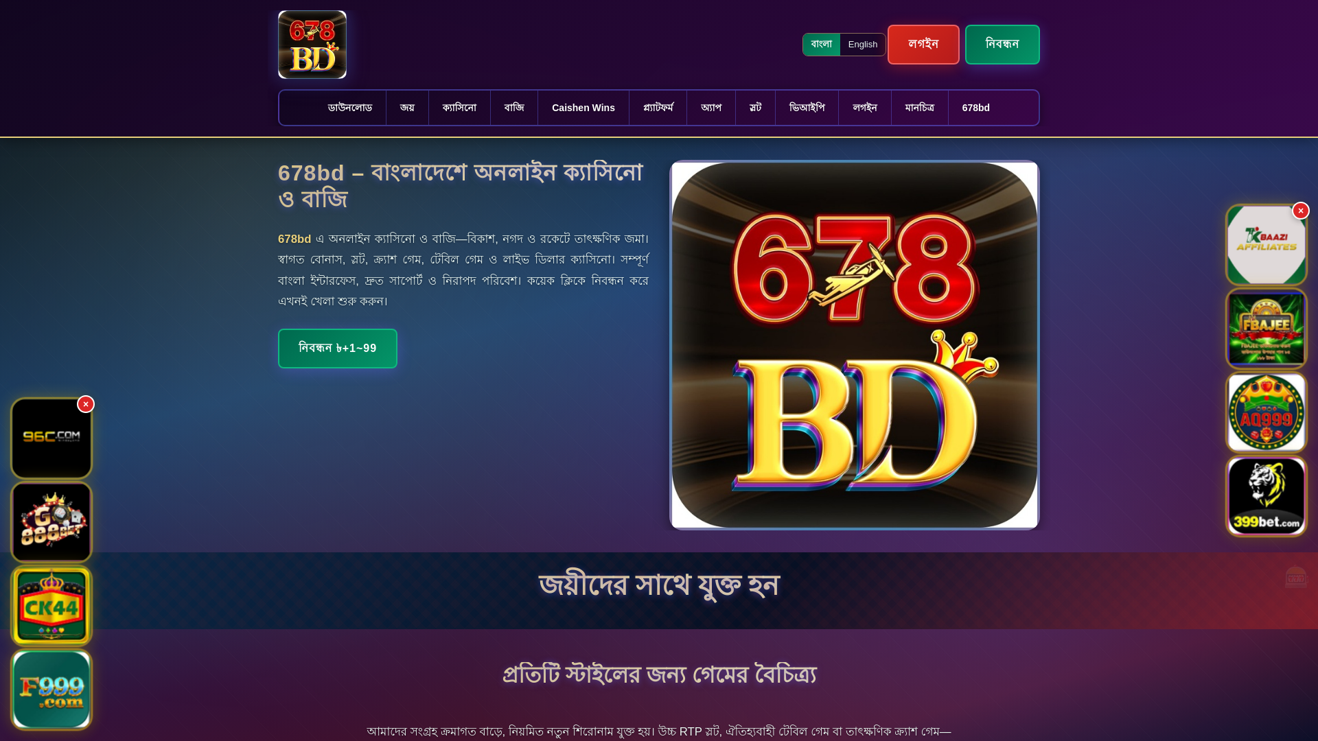 website screenshot of https://678bdek.com/