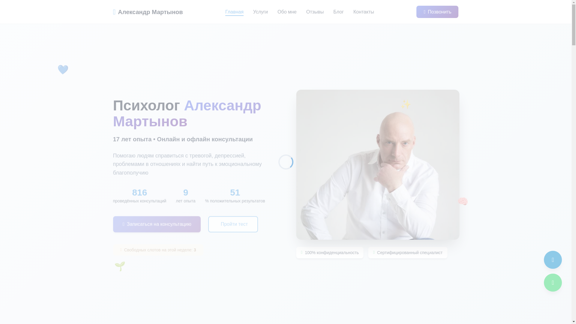website screenshot of https://alexmpsy.com/