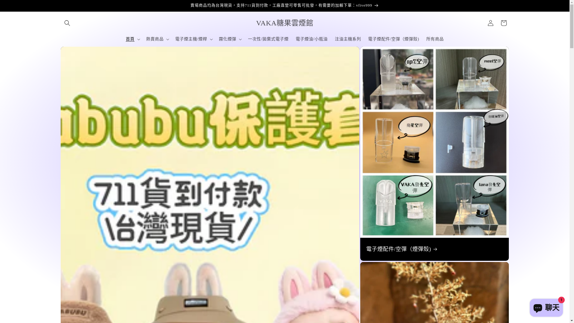 website screenshot of https://ilia-tw-vape.shop/