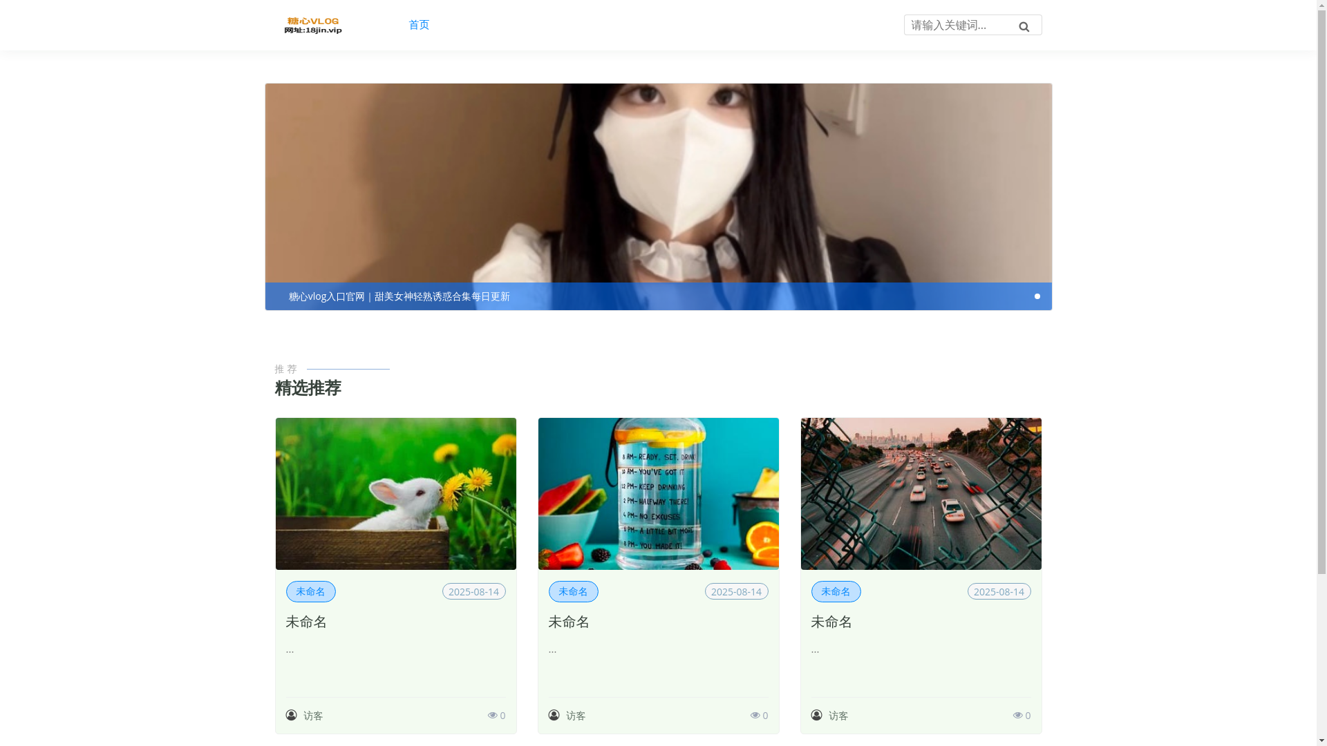 website screenshot of https://tangxinvlog-tx.com/