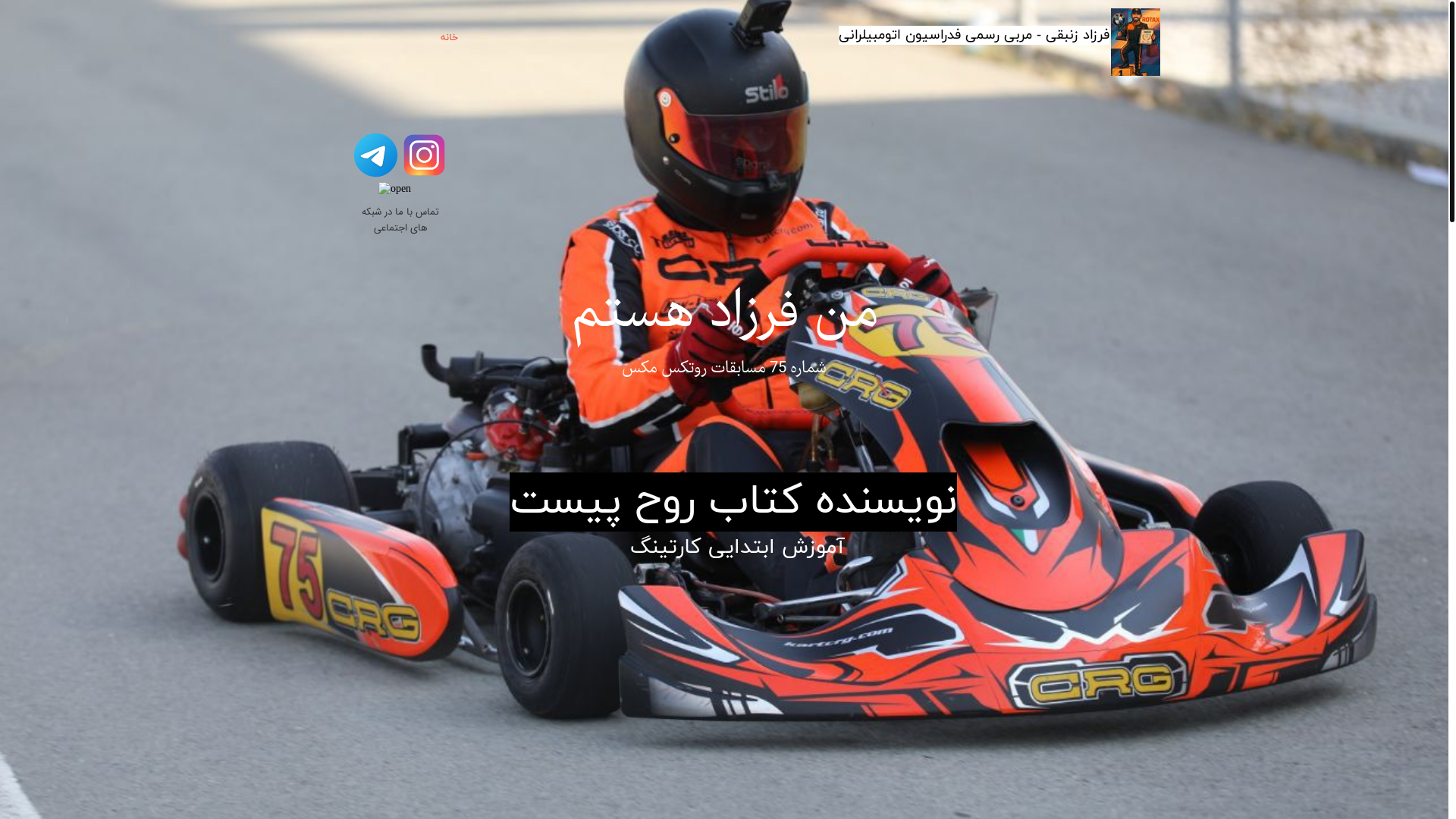 website screenshot of https://farzadzanbaghi.com/