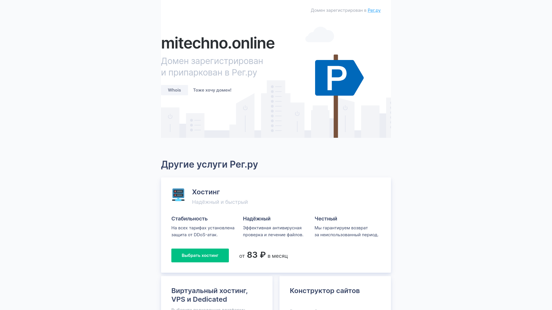 website screenshot of https://mitechno.online/