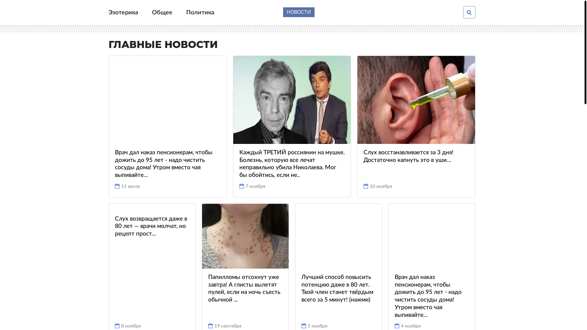 website screenshot of https://pressnovinkra.click/