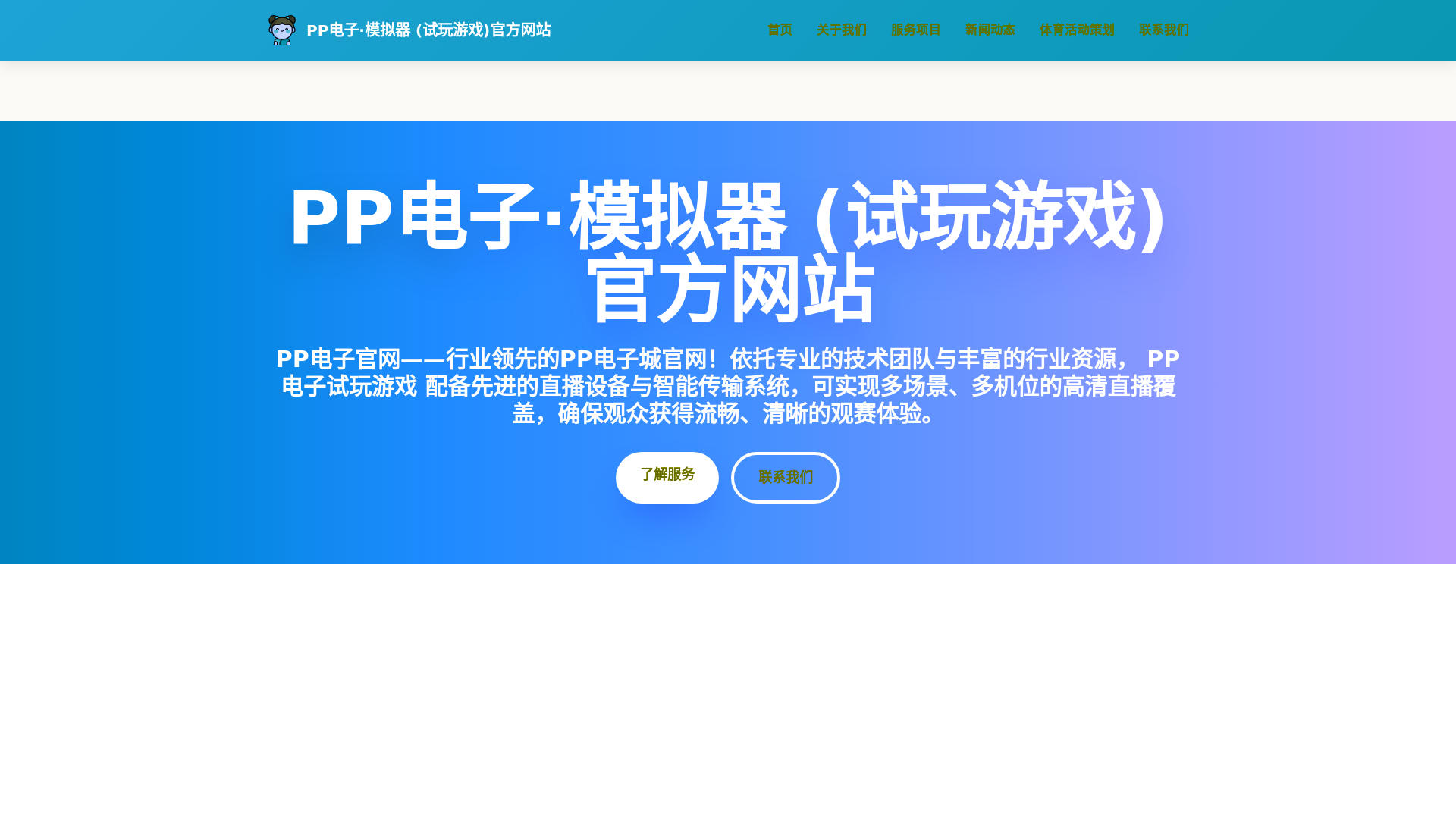 website screenshot of https://zh-intl-pp.com/