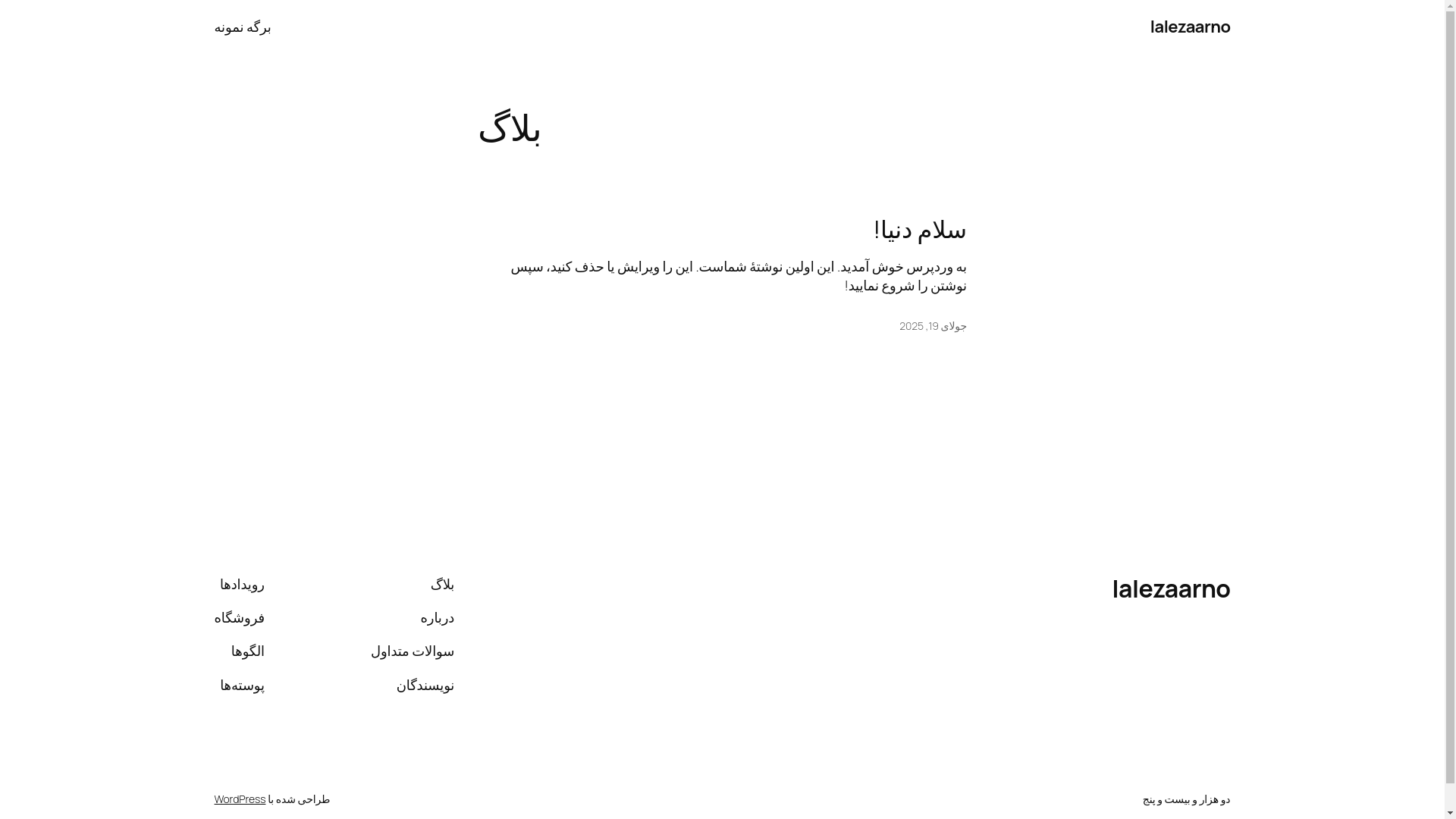 website screenshot of https://lalezaarno.ir/
