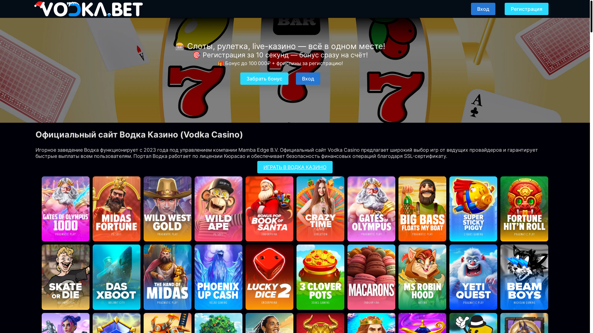 website screenshot of https://vodka78.casino/