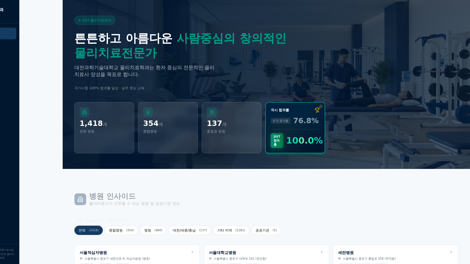 website screenshot of https://phydst.click