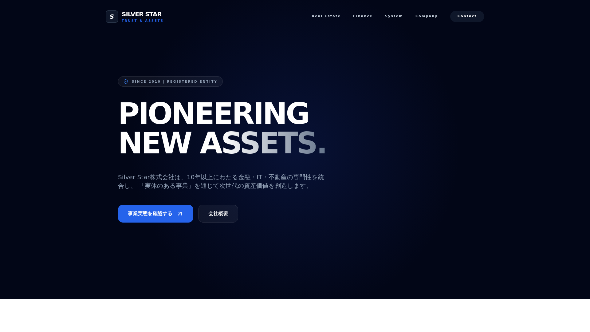 website screenshot of https://silverstar-homepage.pages.dev/