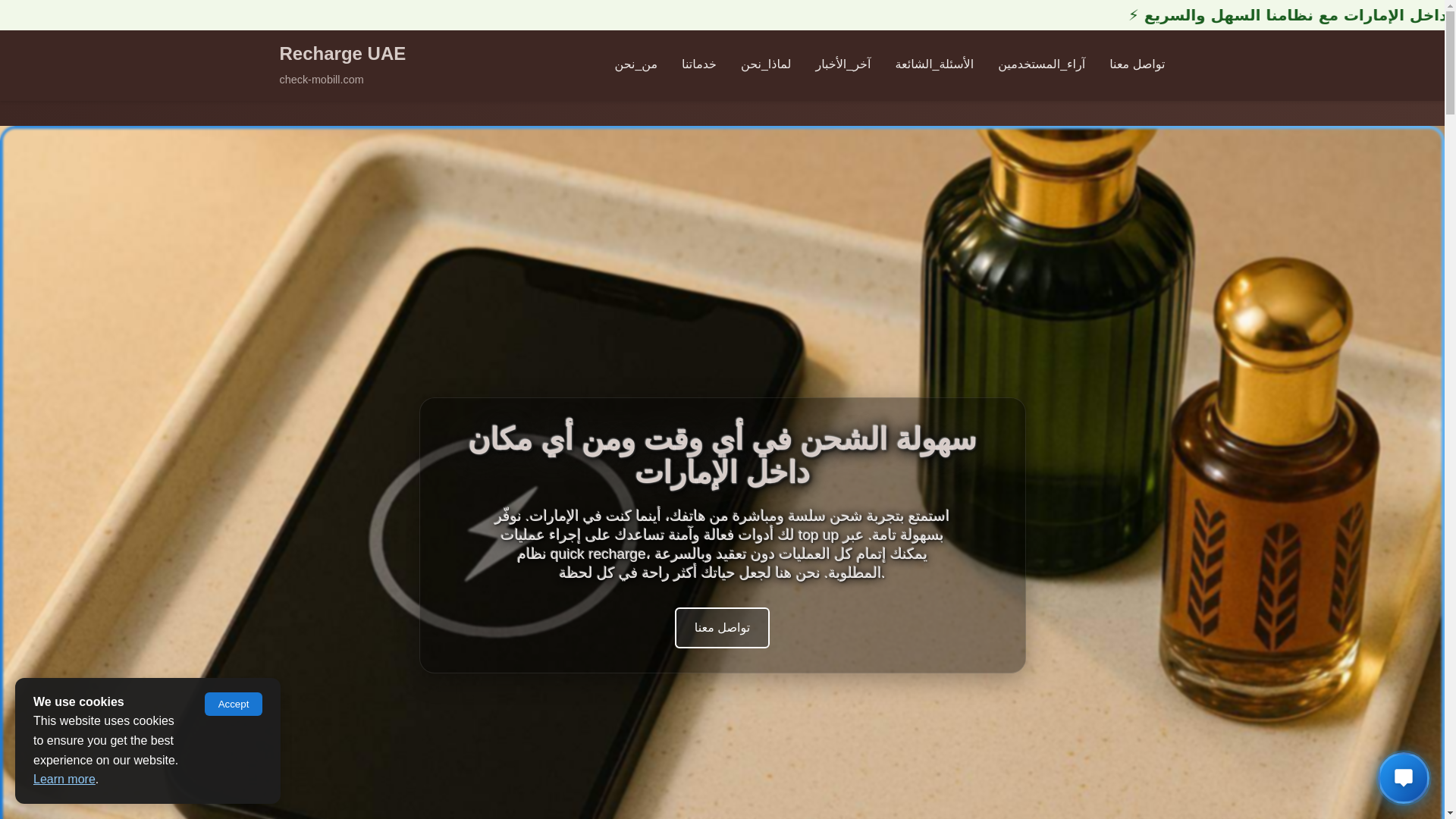 website screenshot of https://check-mobill.com/