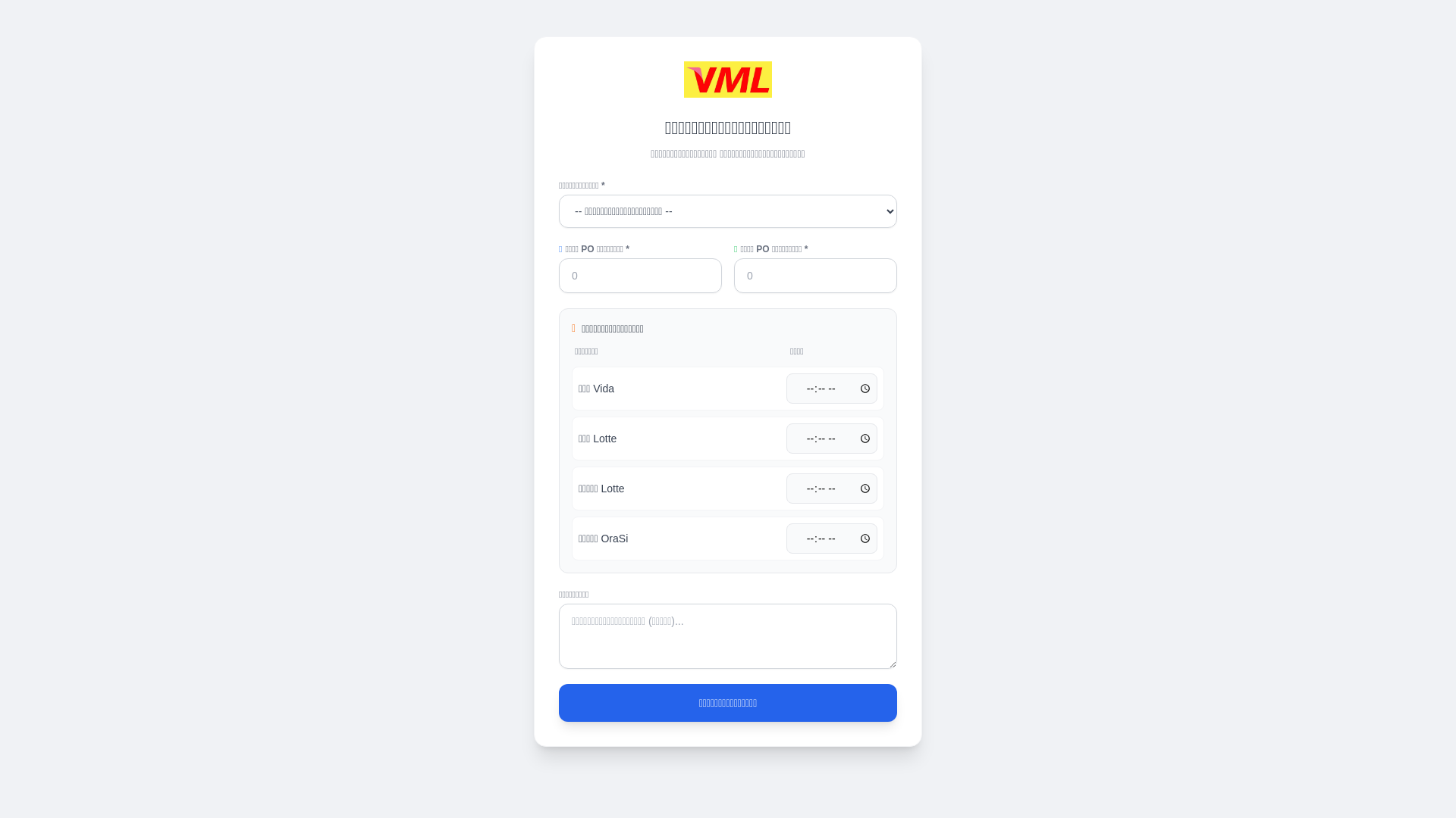 website screenshot of https://vml-delivery-report.pages.dev/