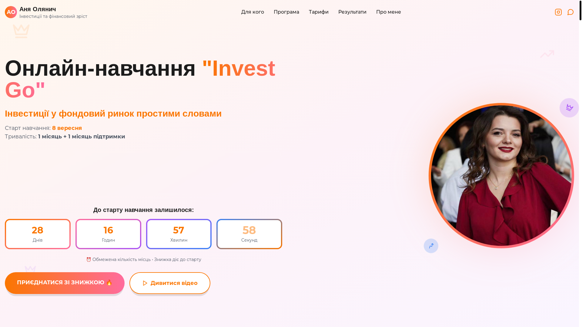 website screenshot of https://ania-olianych.com/