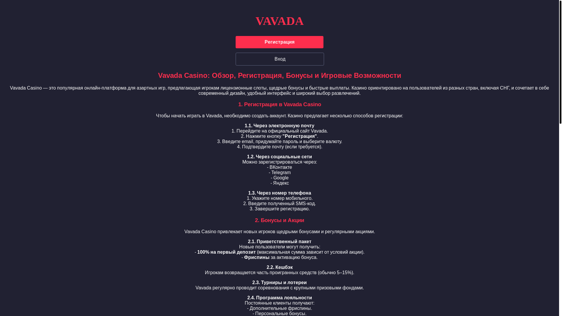 website screenshot of https://vavadatuz.casino/