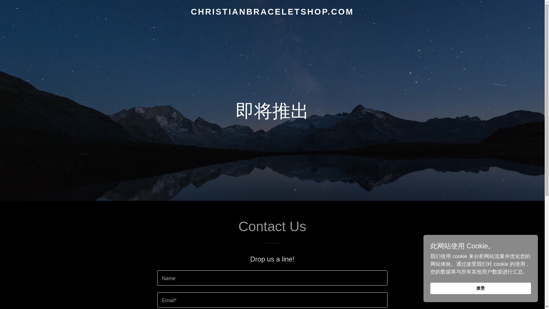 website screenshot of https://christianbraceletshop.com/