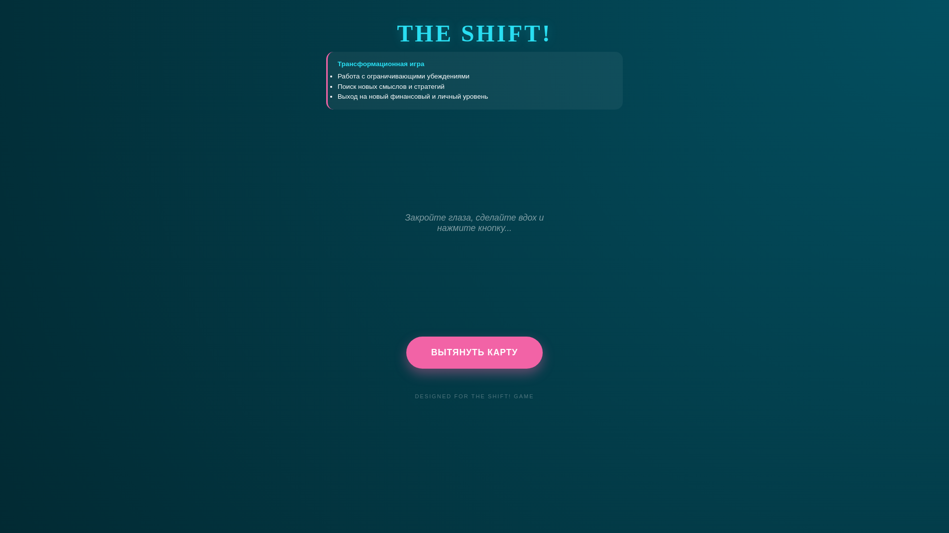 website screenshot of https://shift-a49.pages.dev/
