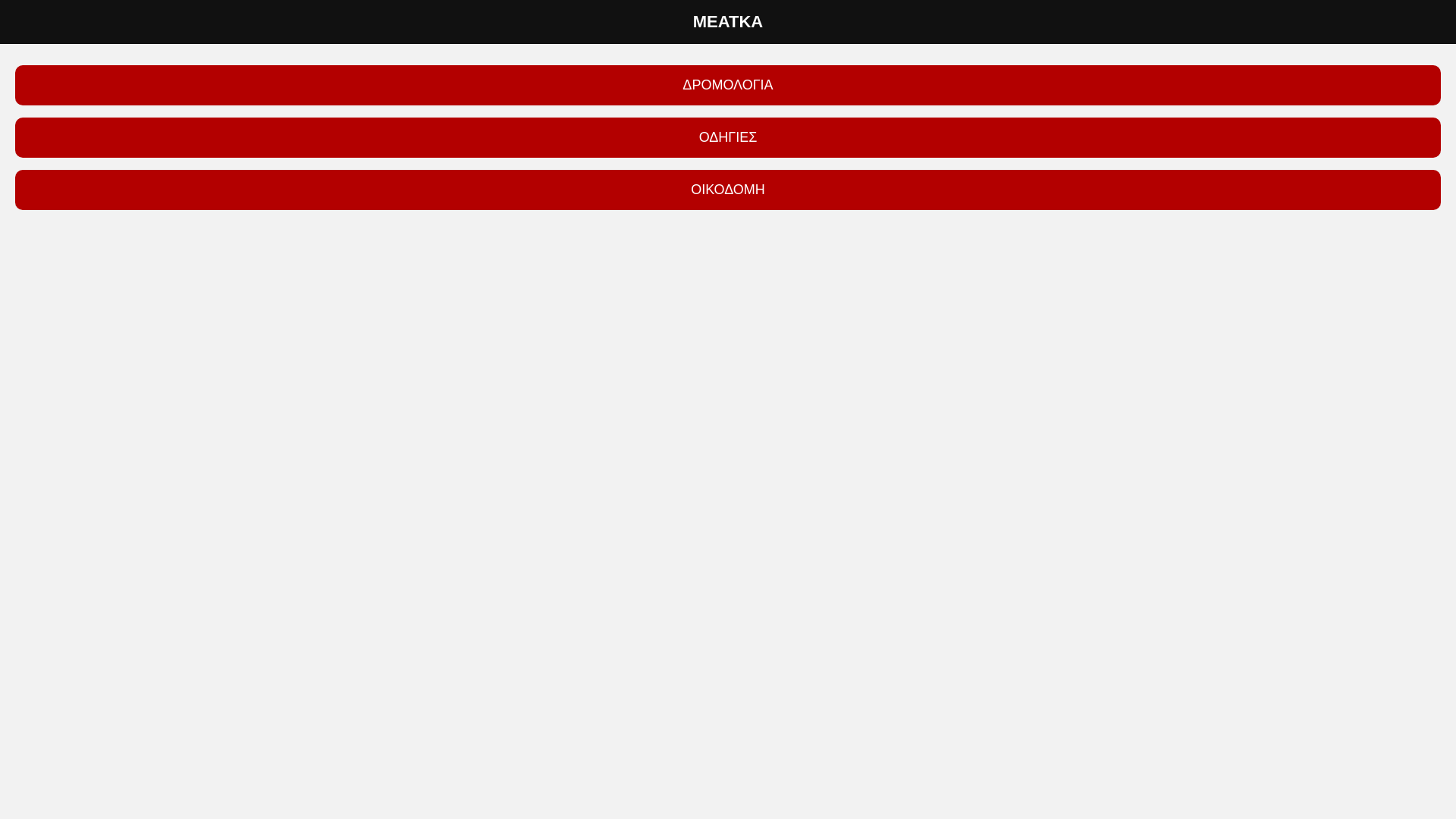 website screenshot of https://meatkav6.pages.dev/
