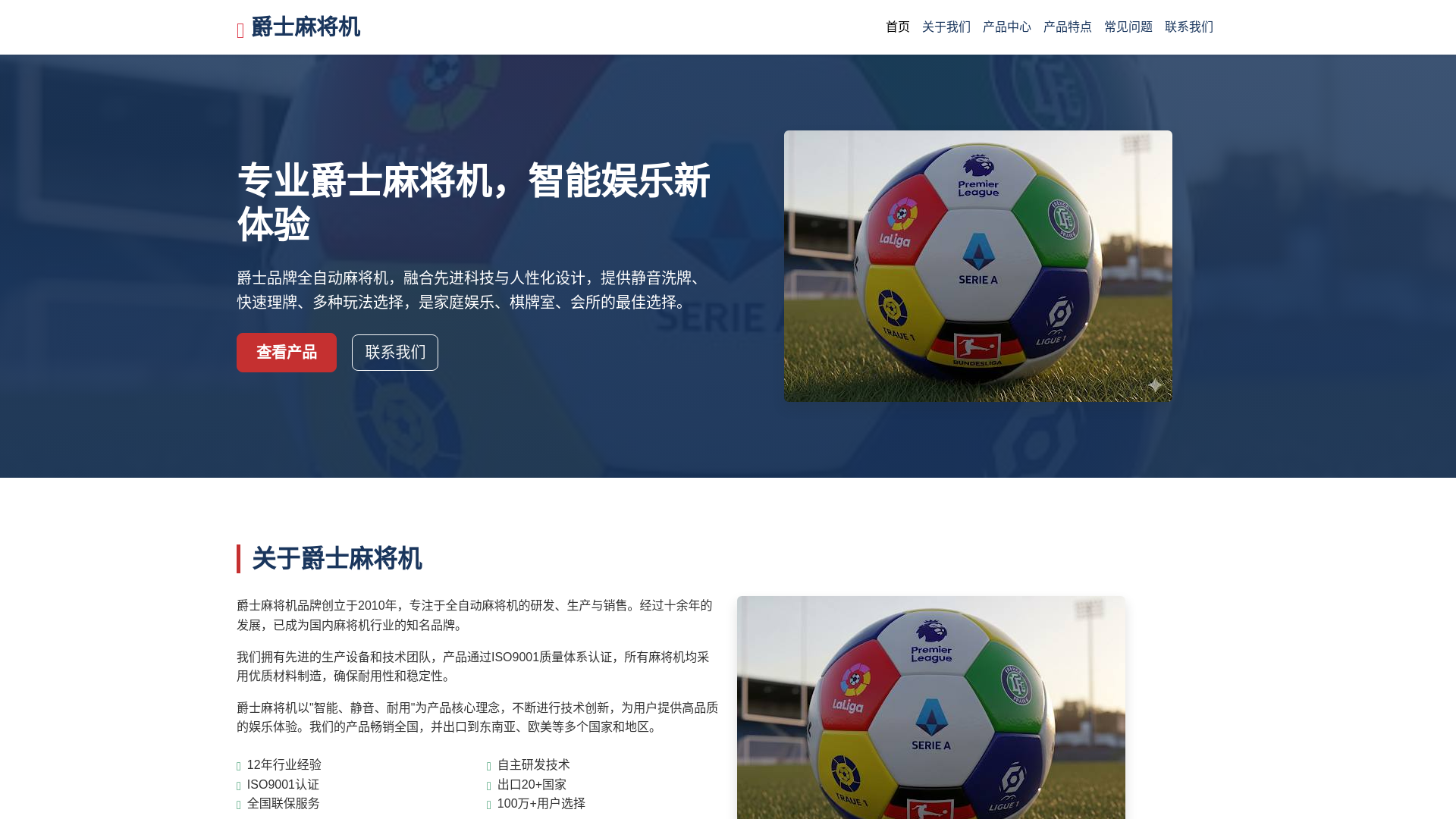website screenshot of https://jueshimajangj5.com.cn