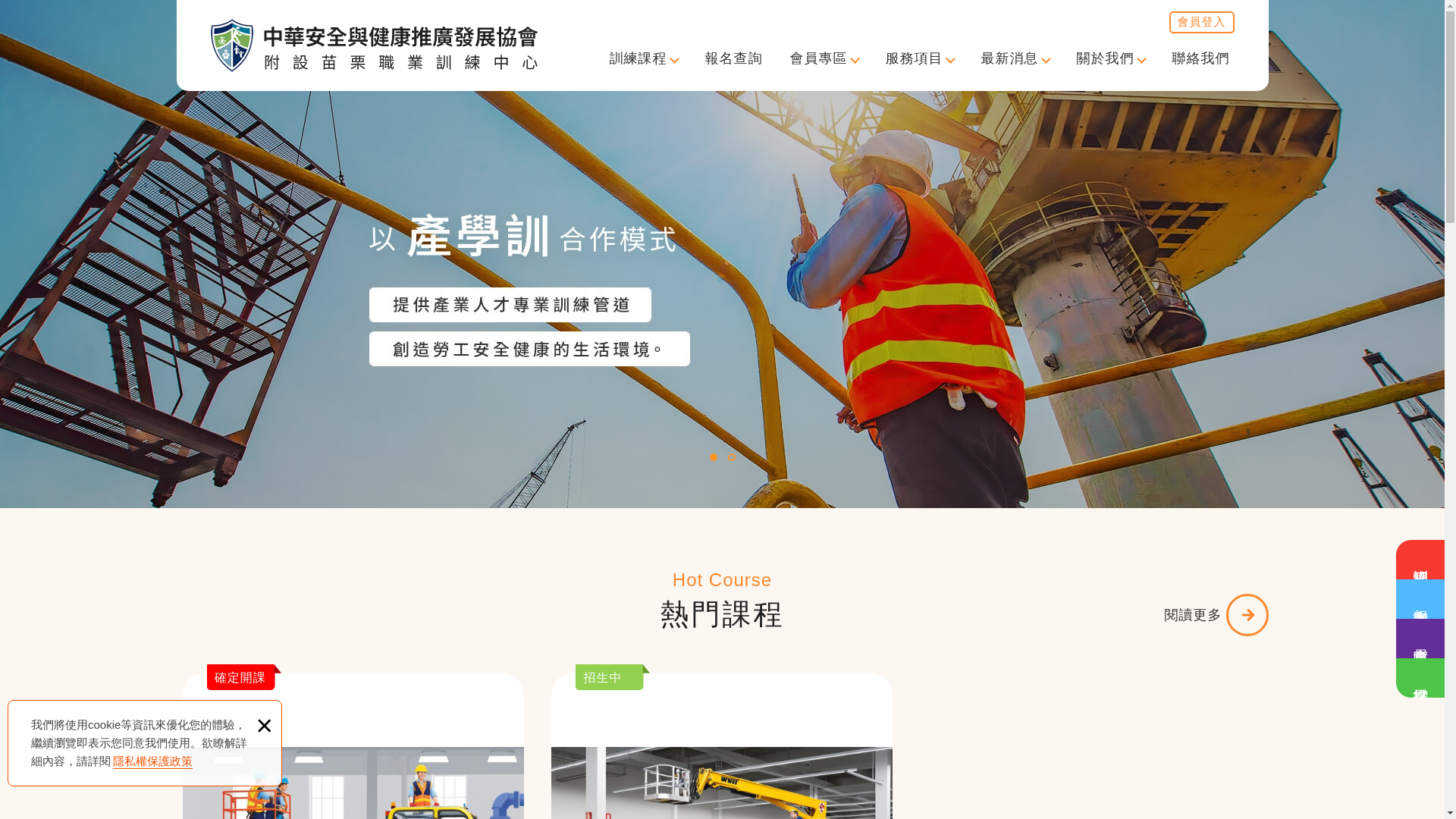 website screenshot of https://anje.org.tw/