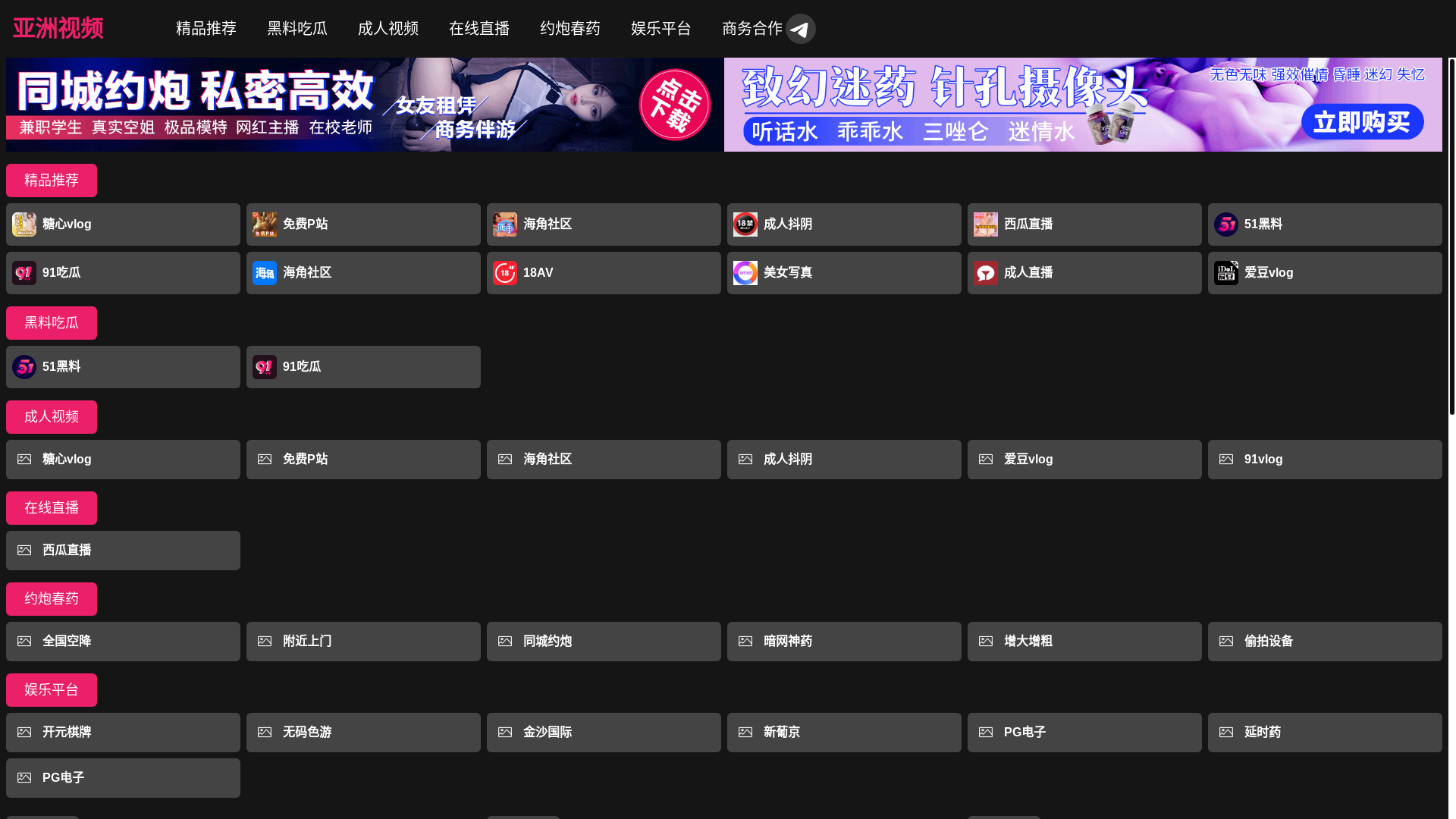 website screenshot of https://o-yazhoushipin.cc/