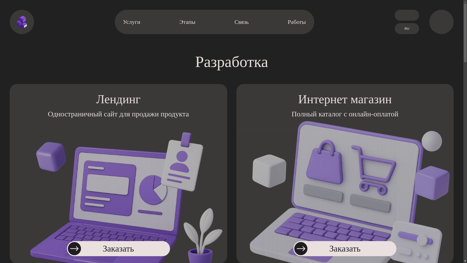 website screenshot of https://cubro-sites.ru/
